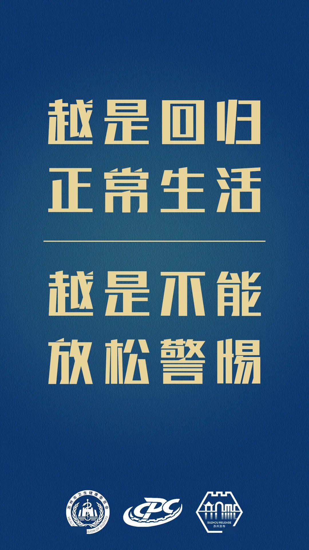 苏州热浪中的励志故事，最新天气热文案解析