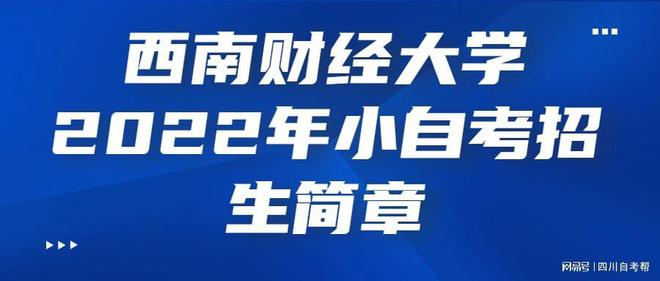 西南财经最新消息