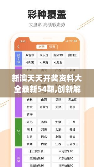 2024年天天开好彩大全,时尚法则实现_安全版53.325