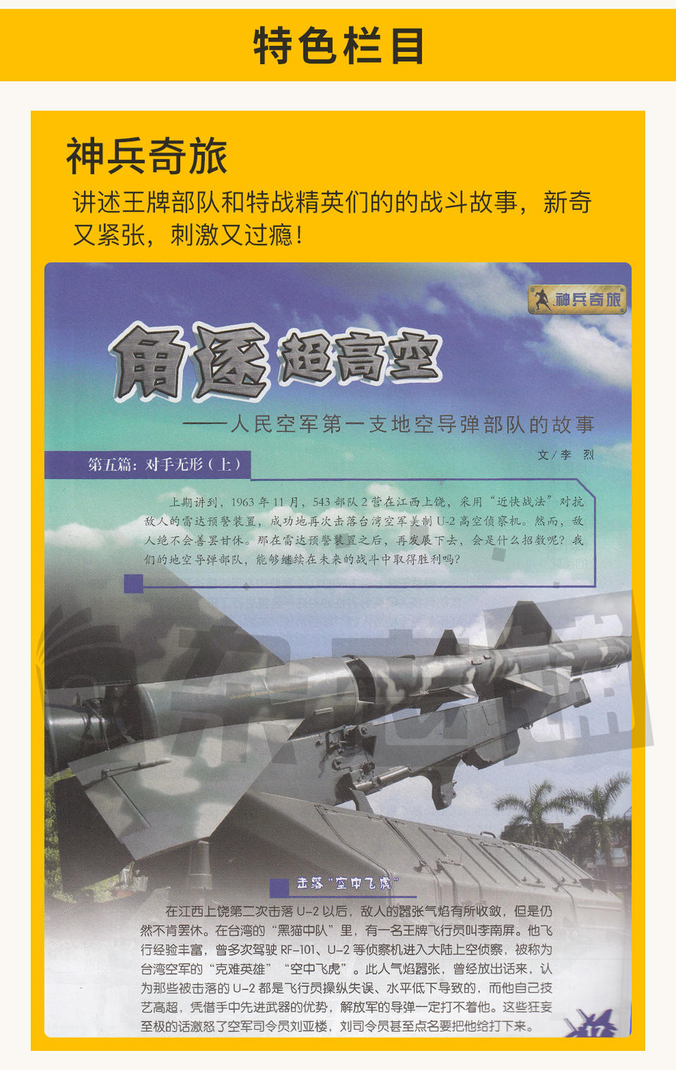 2024澳门特马今晚开奖53期,作战指挥保障_时尚版44.415
