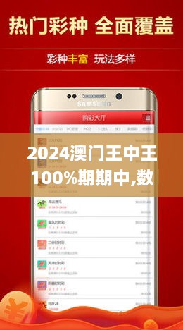 7777788888澳门王中王2024年,实时分析处理_投影版87.159
