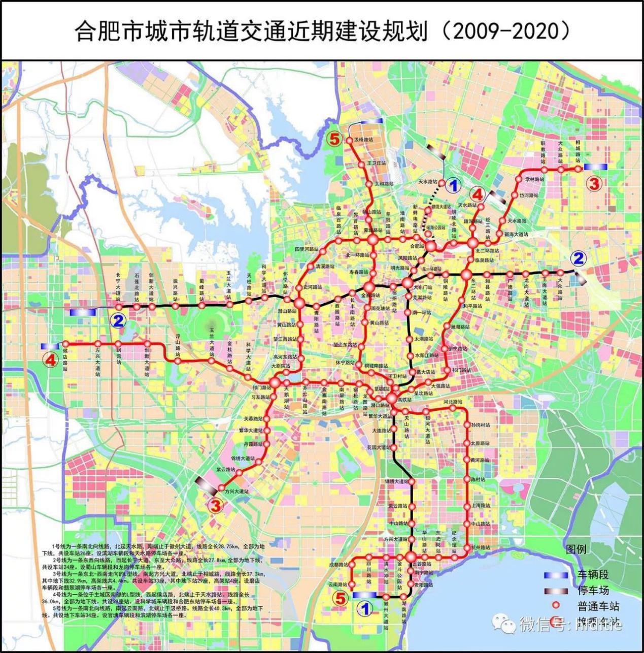 合肥地铁最新规划图