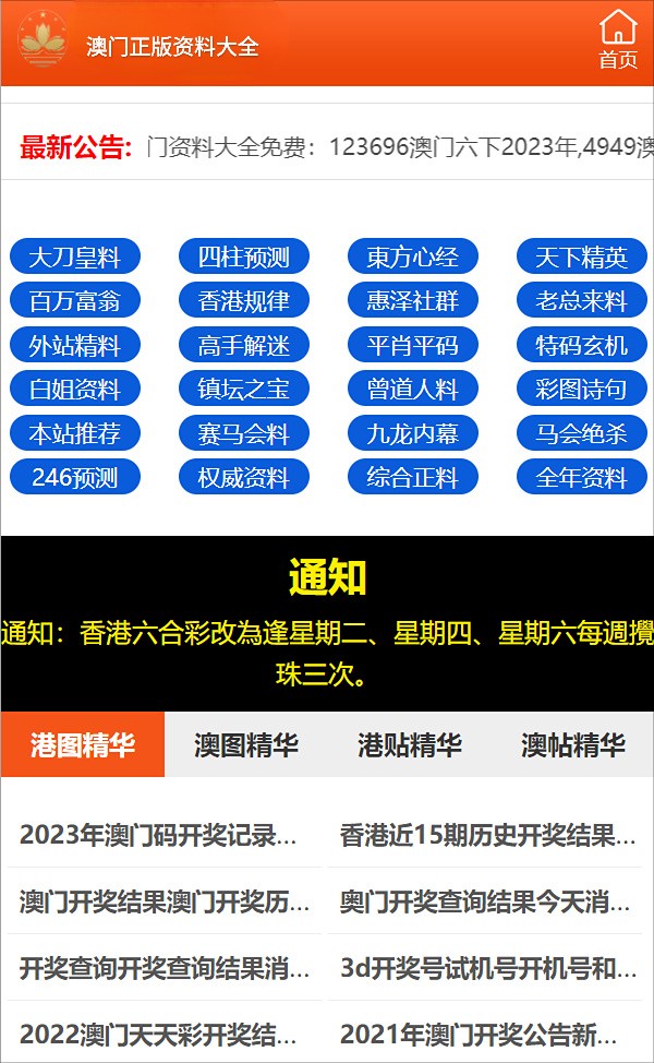 ＂管家婆一码一肖最准一肖＂的：铁路公路水运_定向版2.52