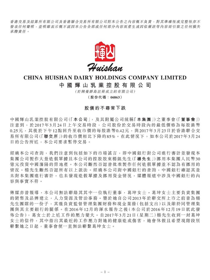 辉山乳业股票，小巷深处的乳业投资魅力探索