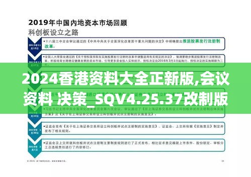＂2024香港全年免费资料＂的：科技成果解析_物联网版1.57