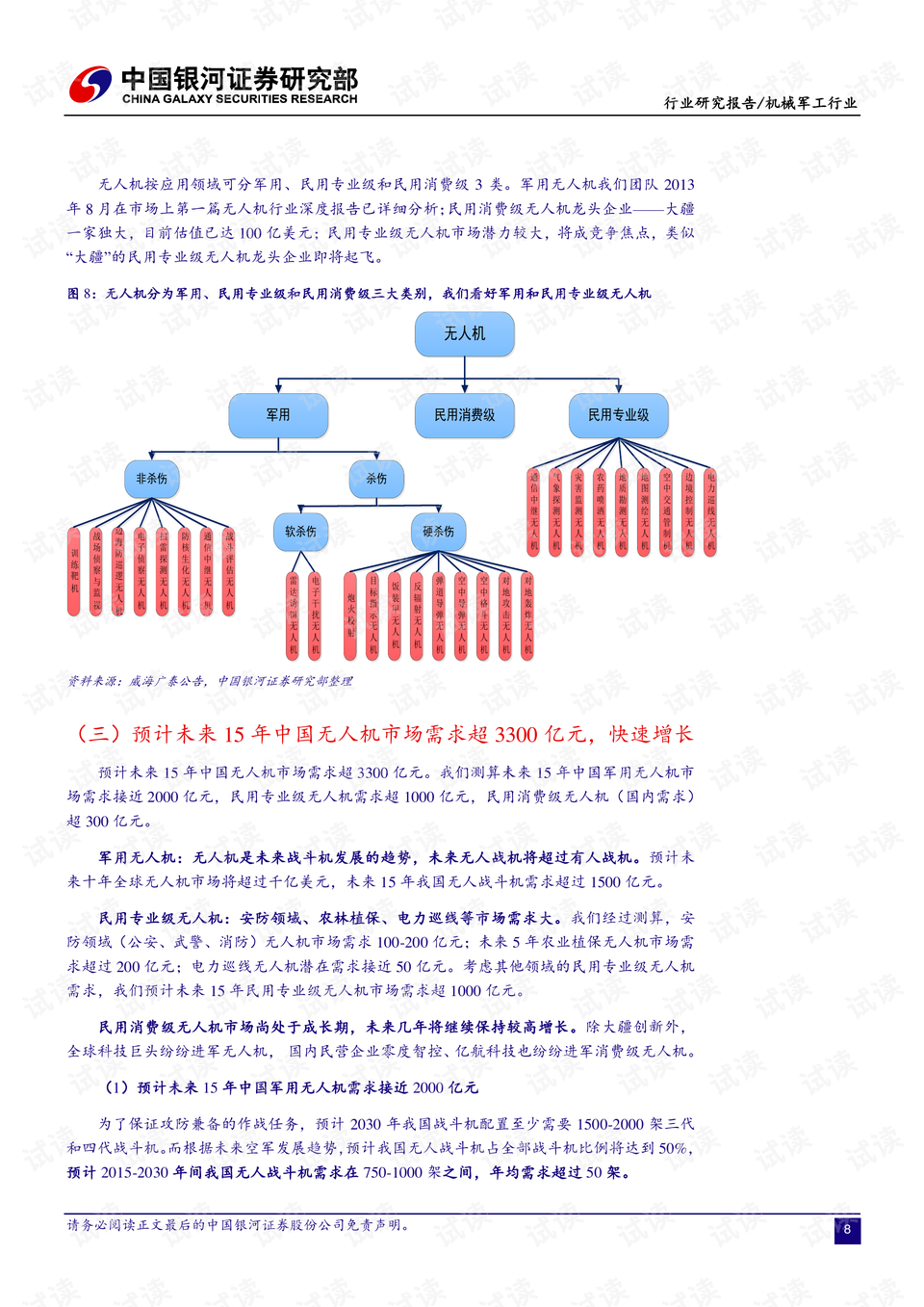 ＂新澳49图正版免费资料＂的：物理学_融合版9.17
