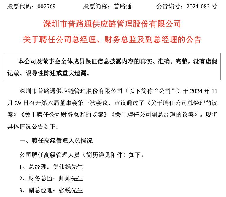 上市公司高管任职条件深度解析与探讨