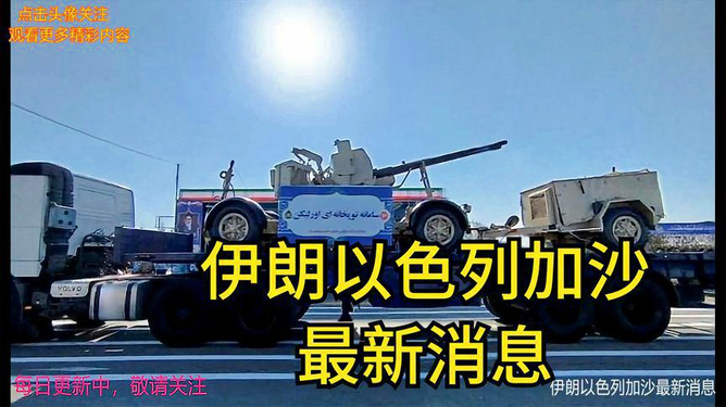 中东最新动态，变化中的机遇与成长的力量