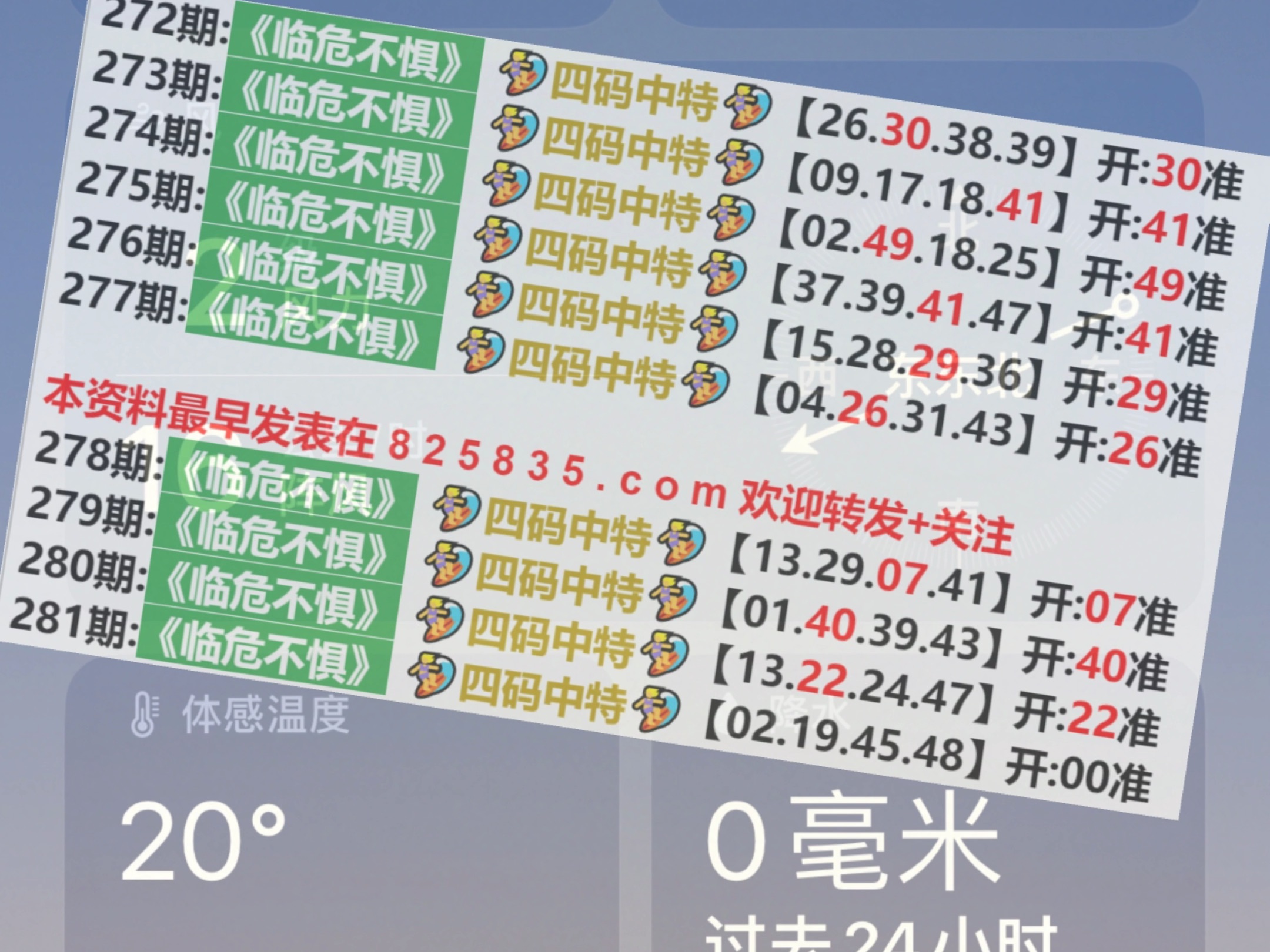 2024澳门特马今晚开奖138期,平衡计划息法策略_激励版25.443