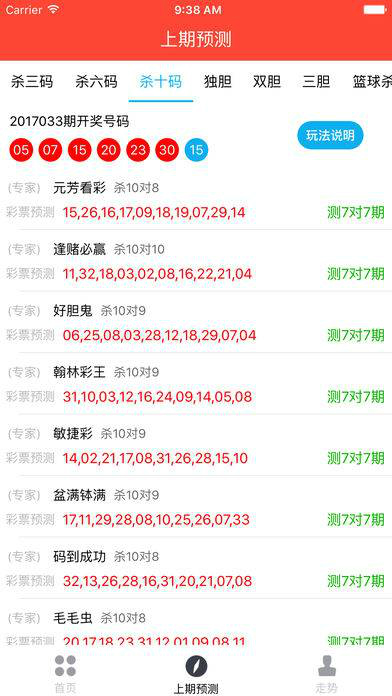 ＂新澳门今晚9点30分开奖结果＂的：机械_温馨版2.45