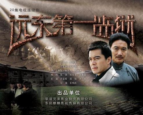 监狱电视剧，揭示深狱之中的真实故事