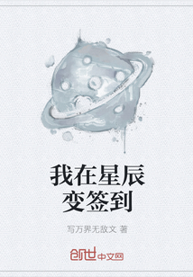 星辰变新篇章