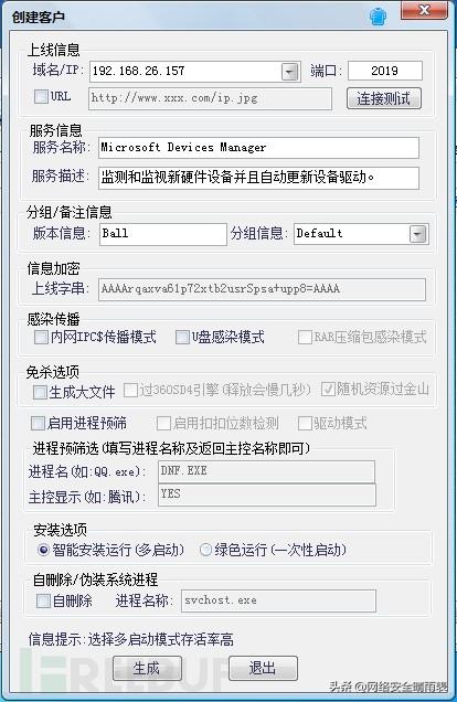 最新免杀远控技术，引领未来远程操作革新风潮