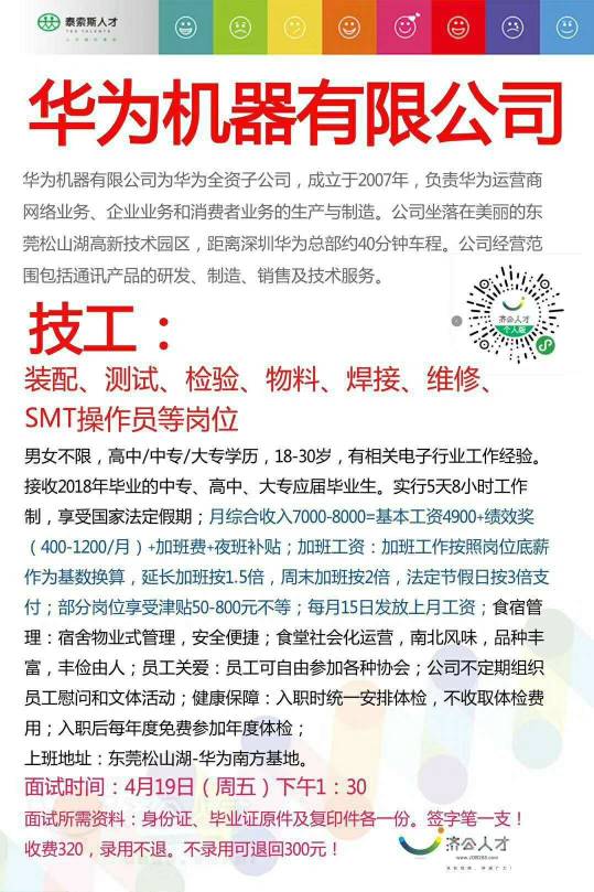 排烟系统 第122页