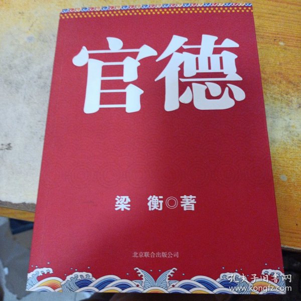 官德最新章节，自信与成长的旋律之旅