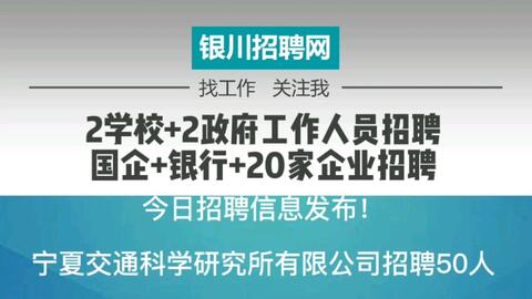 青岛胶南最新招聘信息