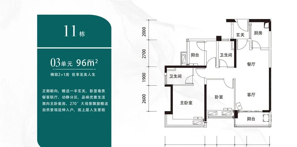 华发观山水最新房价