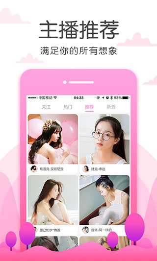 草莓视频最新app官网下载，优质视频内容的便捷体验平台