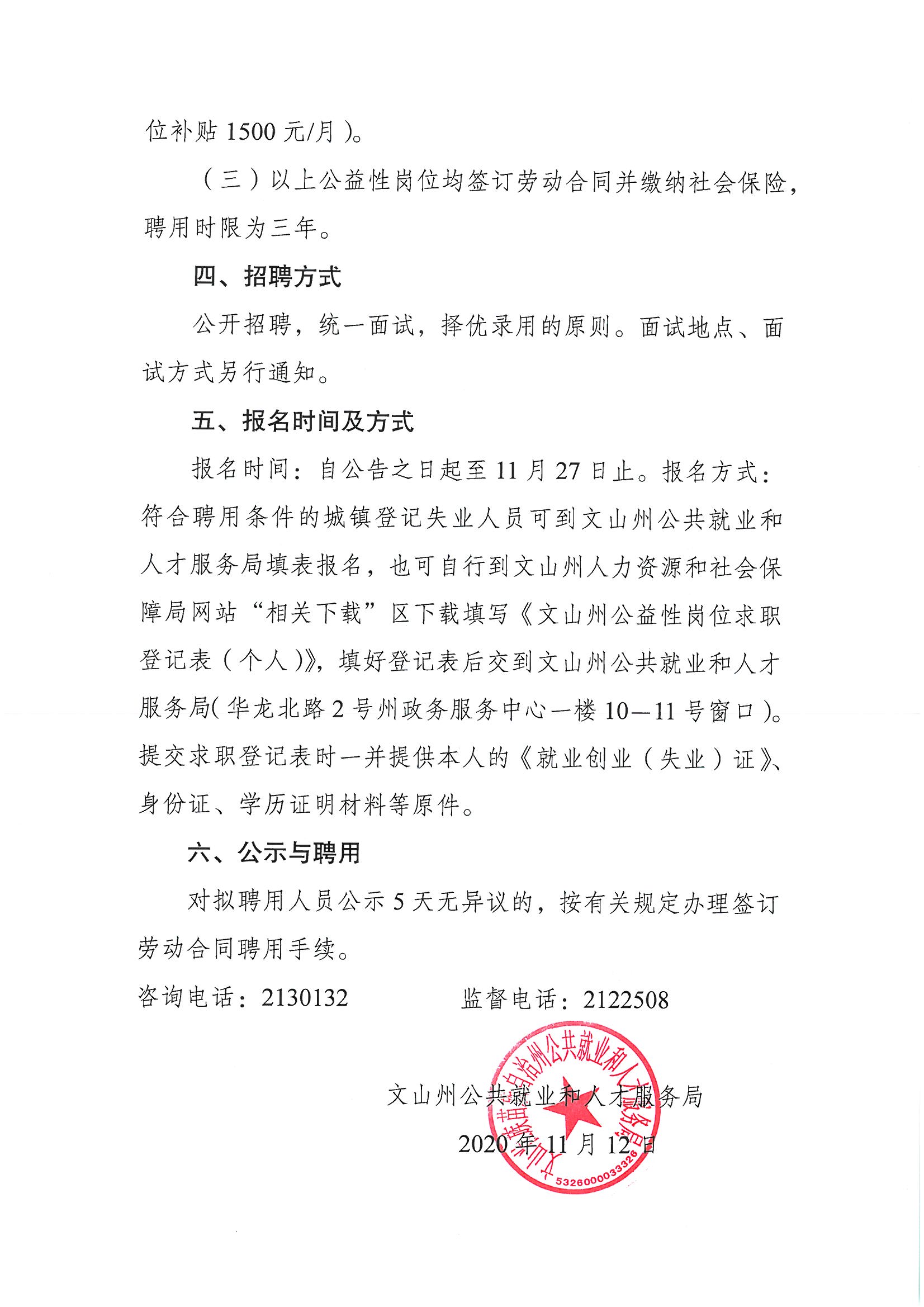 云南文山招聘网最新招聘，职业发展的热门选择