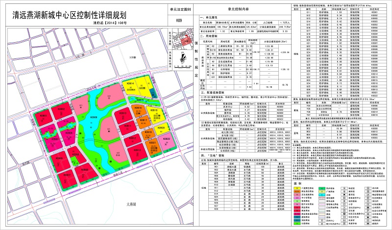 清远燕湖新城最新动态，发展概况及其深度影响分析