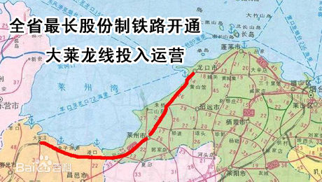 大莱龙铁路最新消息