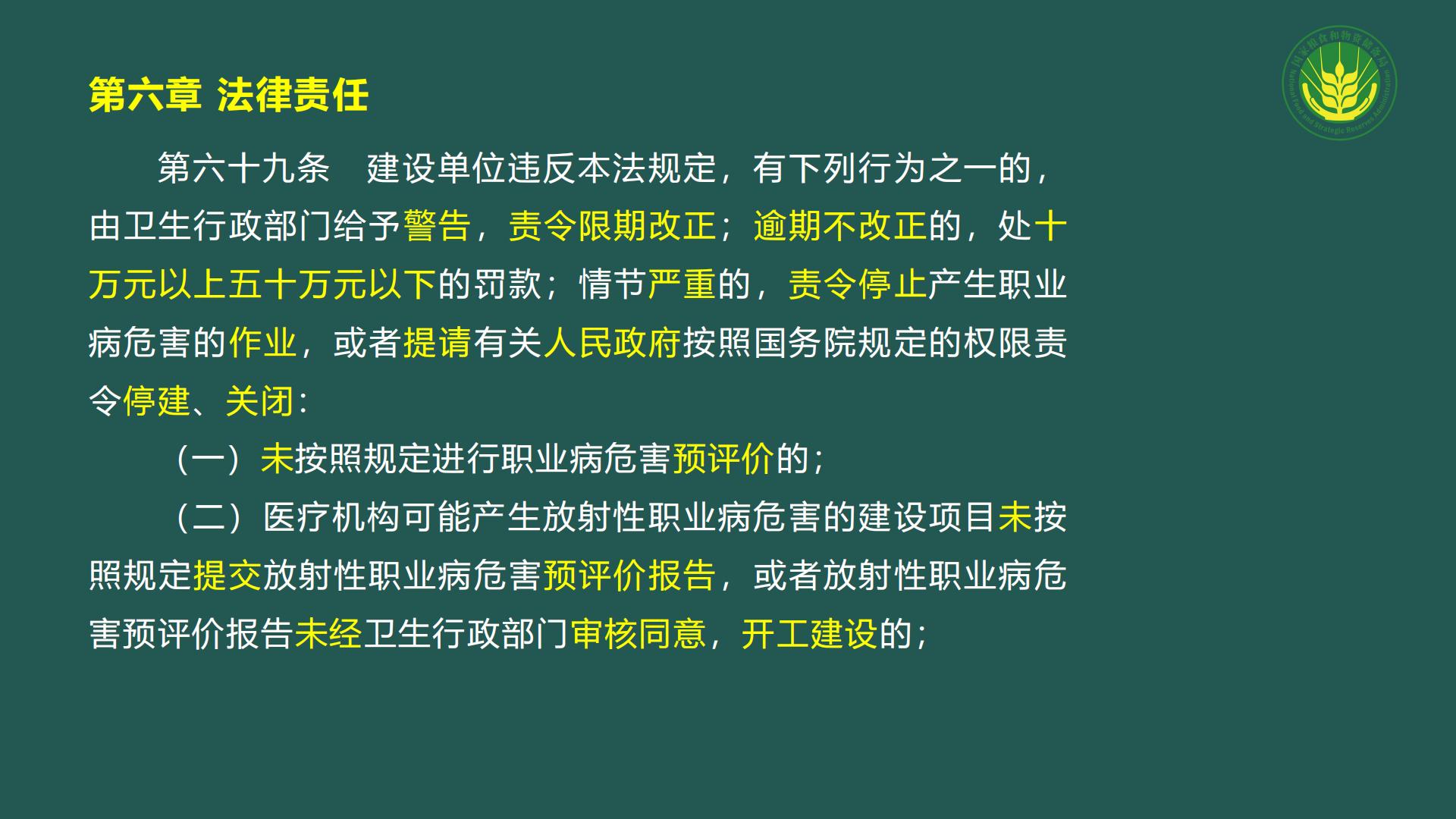 职业病防治法最新修订，心灵远游，寻找宁静绿洲