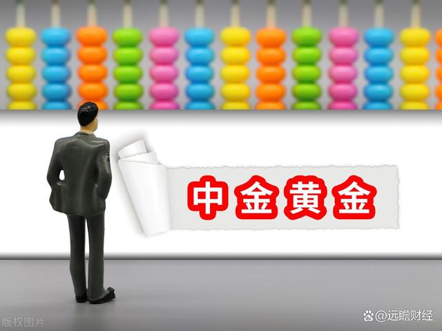 中金黄金重组最新消息