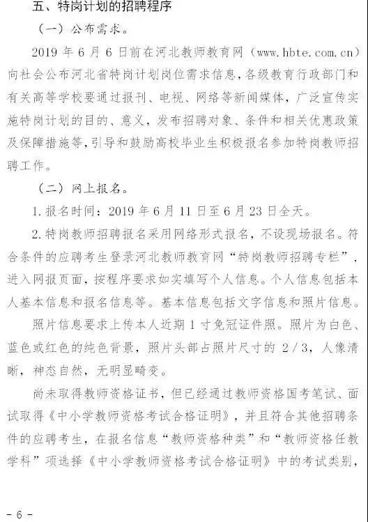 大名县最新招工动态，把握时代脉搏，共筑地方繁荣