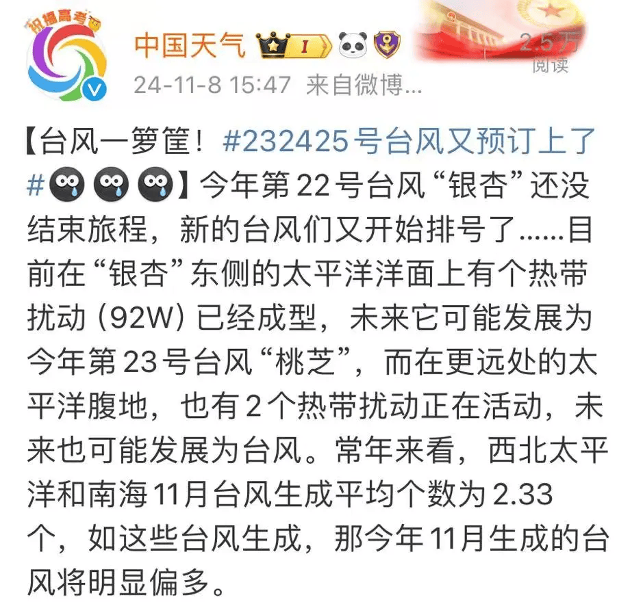 台风27号最新动态与温馨家庭趣事