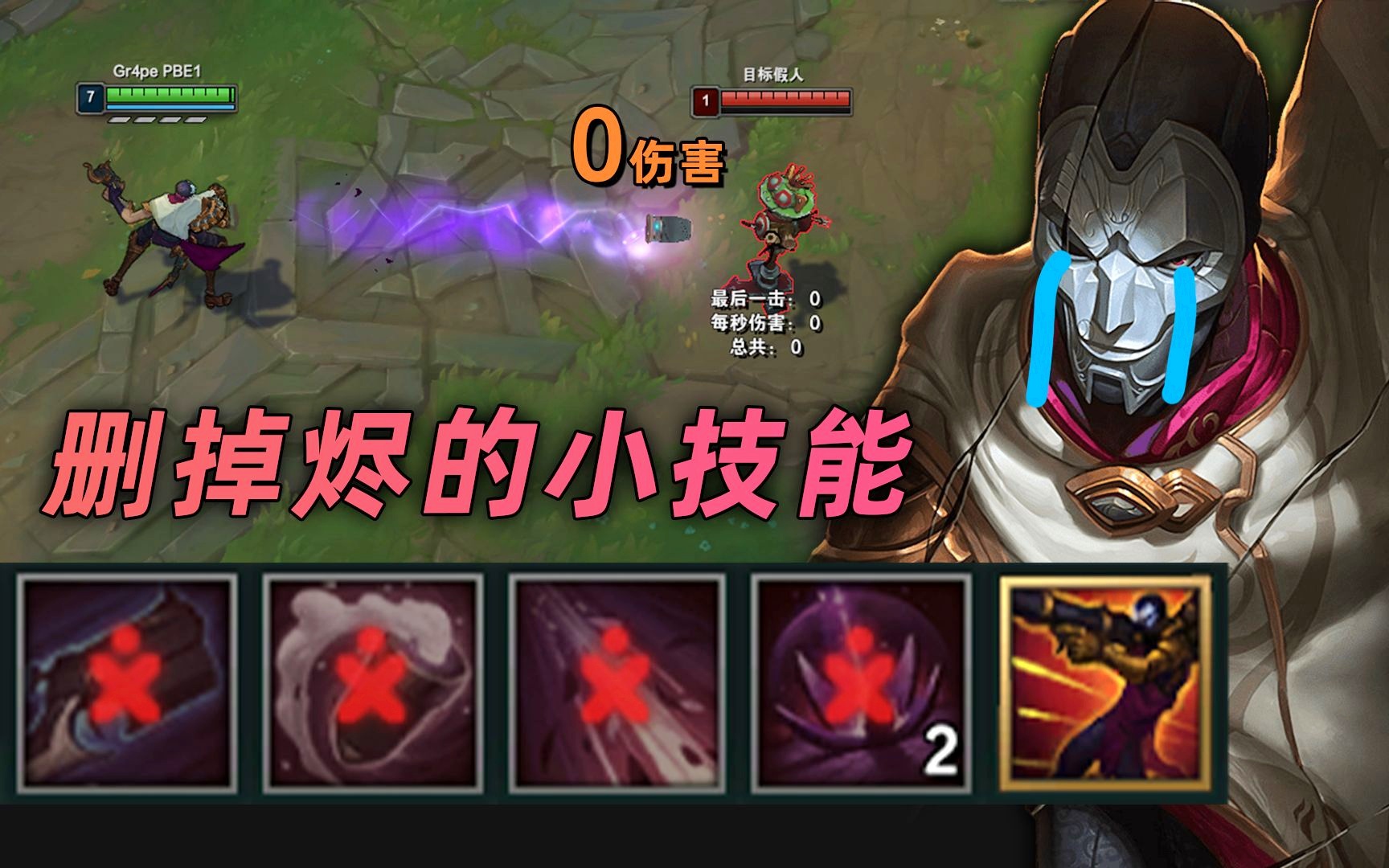 最新烬打法论述揭秘