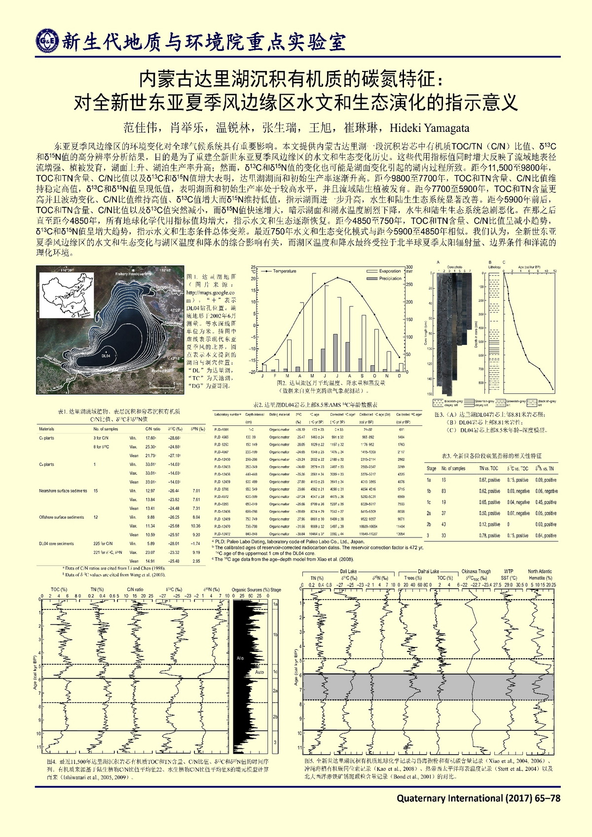 最新物探报告及其编写步骤指南