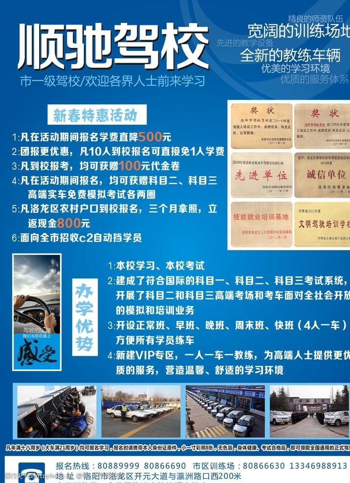 驾校改革措施观点论述最新发布
