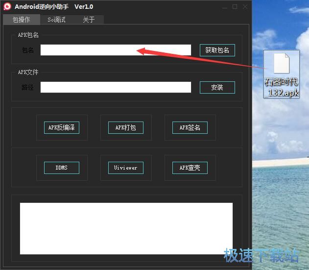 最新安卓逆向技术深度解析
