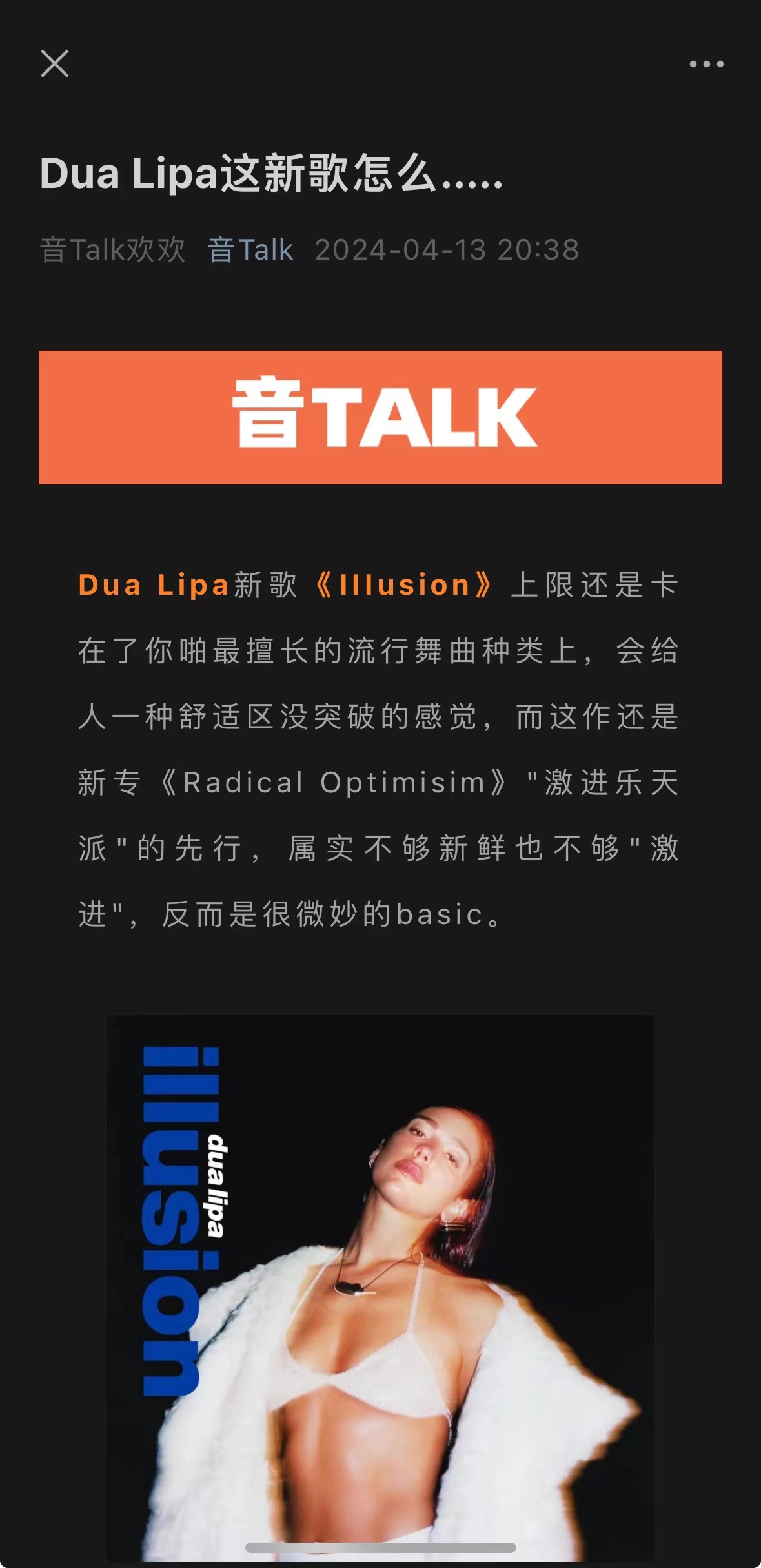 啪姐最新单曲，音乐界新星璀璨绽放