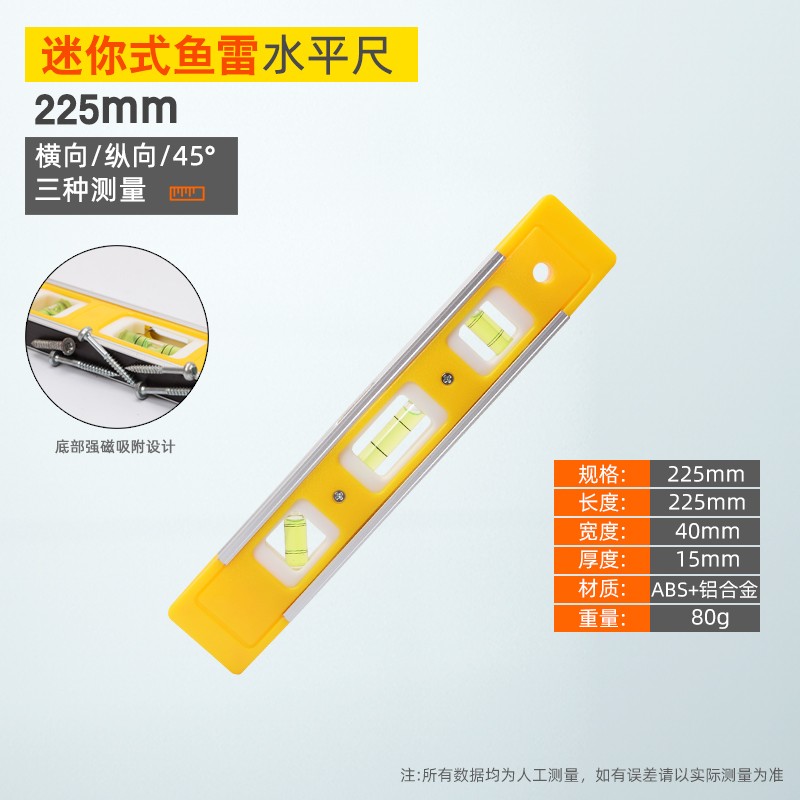科技重塑生活，高精度最新水平尺引领测量新纪元