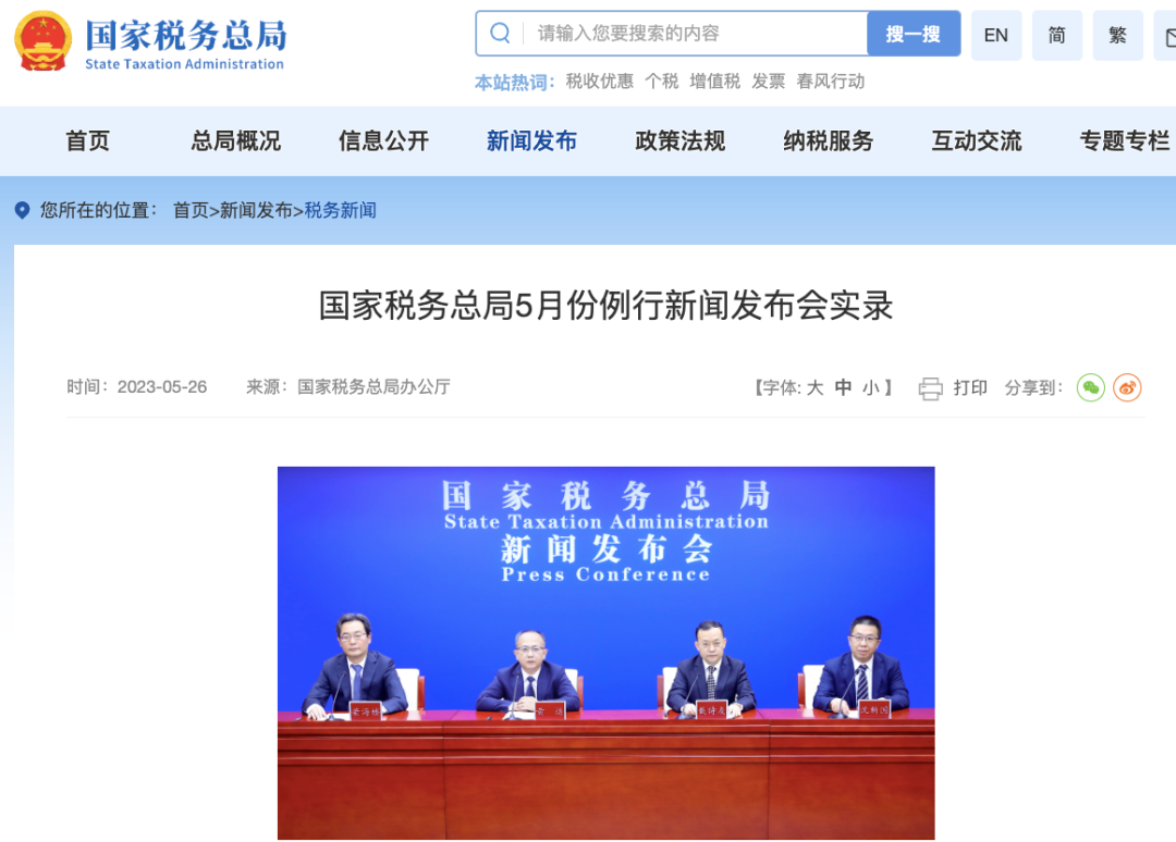 税务总局最新引领，心灵与自然美景的奇妙之旅