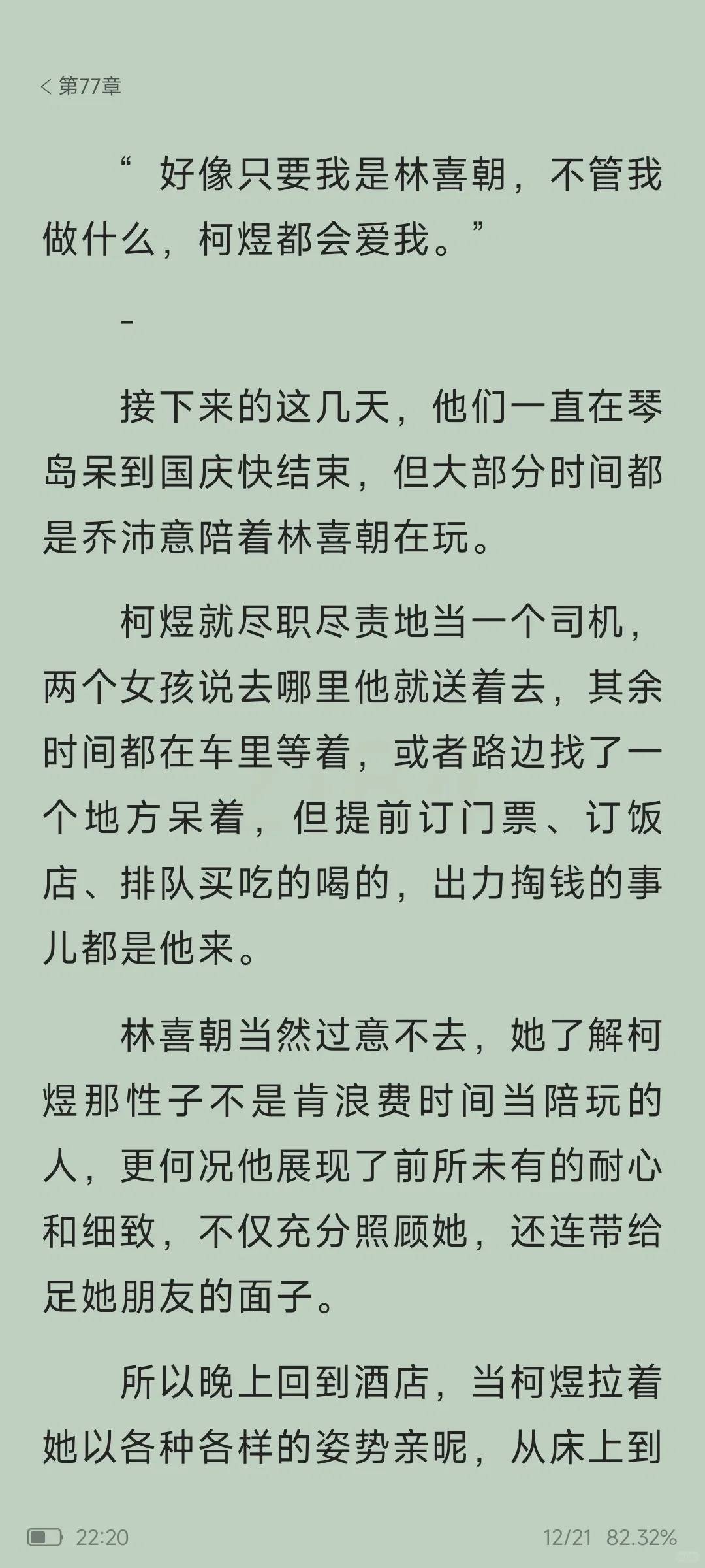 最新赌木小说及其创作步骤指南