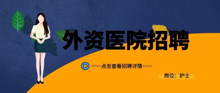 最新护士招聘趋势，职业前景、需求分析以及如何脱颖而出的人才指南
