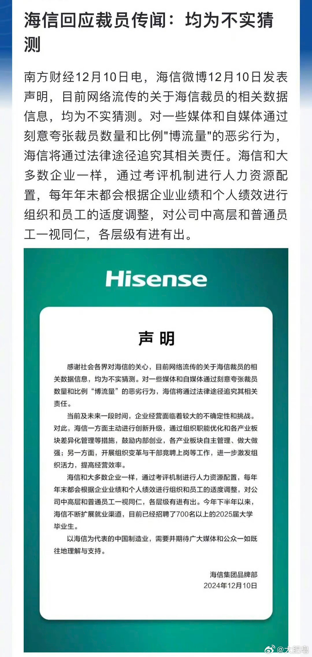 海信破浪前行的自信与成就，最新发展概况揭秘
