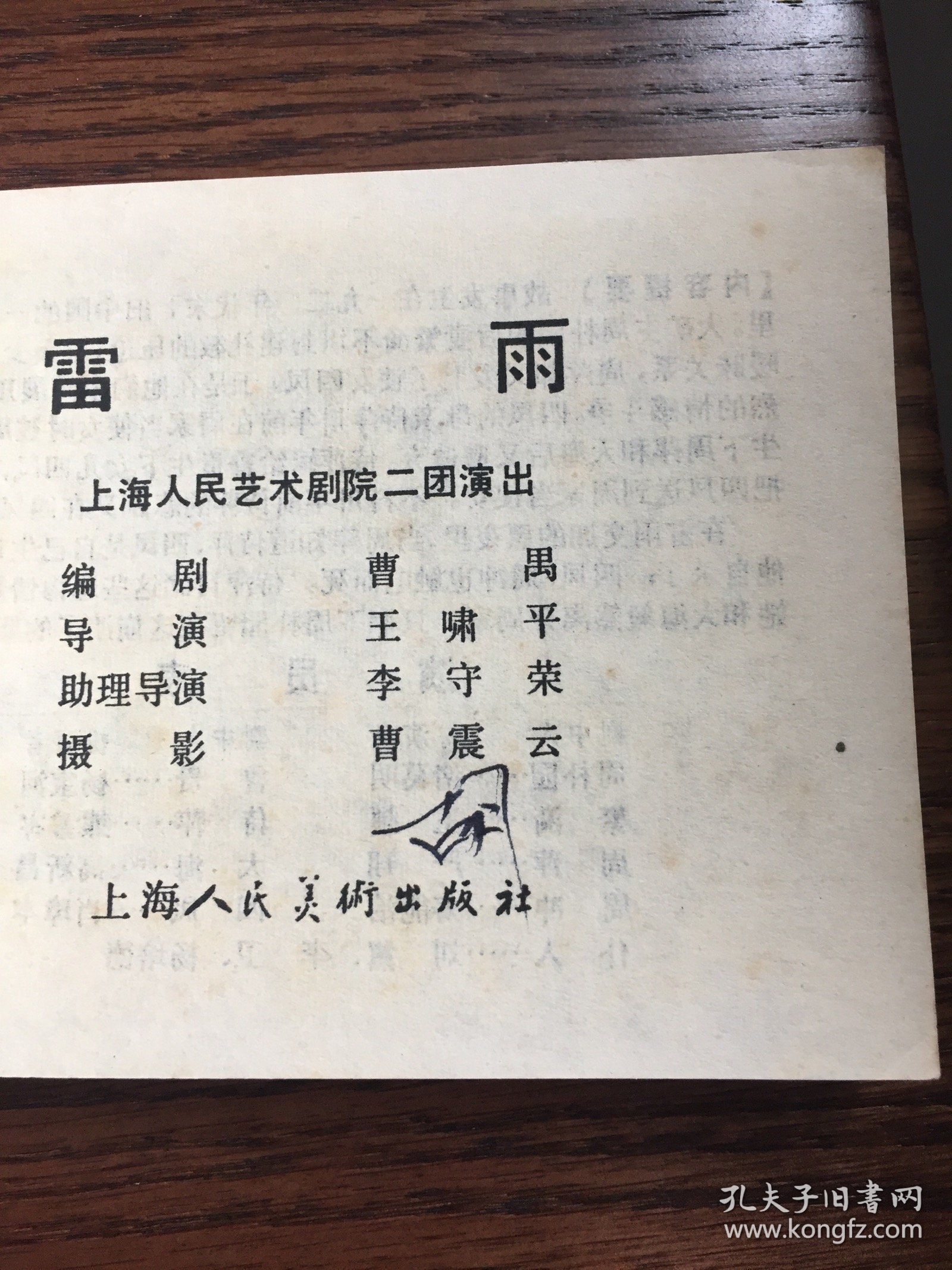 雷雨最新任命揭晓，新征程领导力重磅加码，开启新篇章🎉