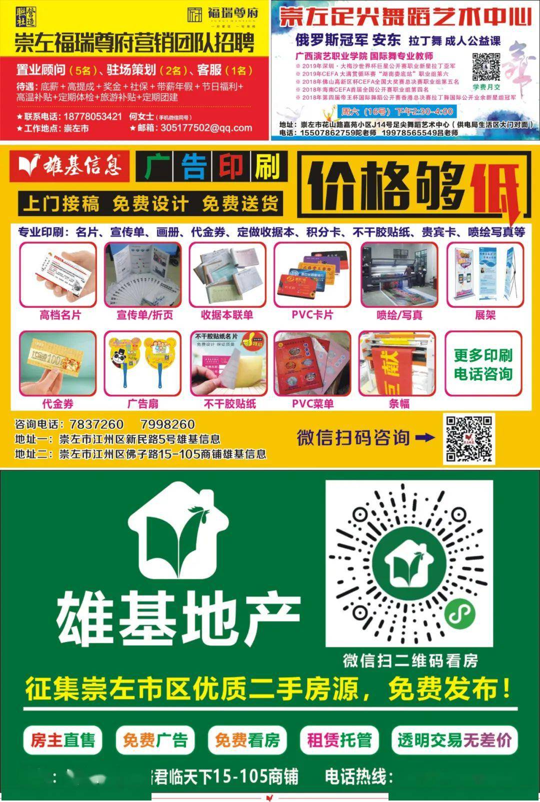 最新切袋招聘，小巷美食探索之旅开启！