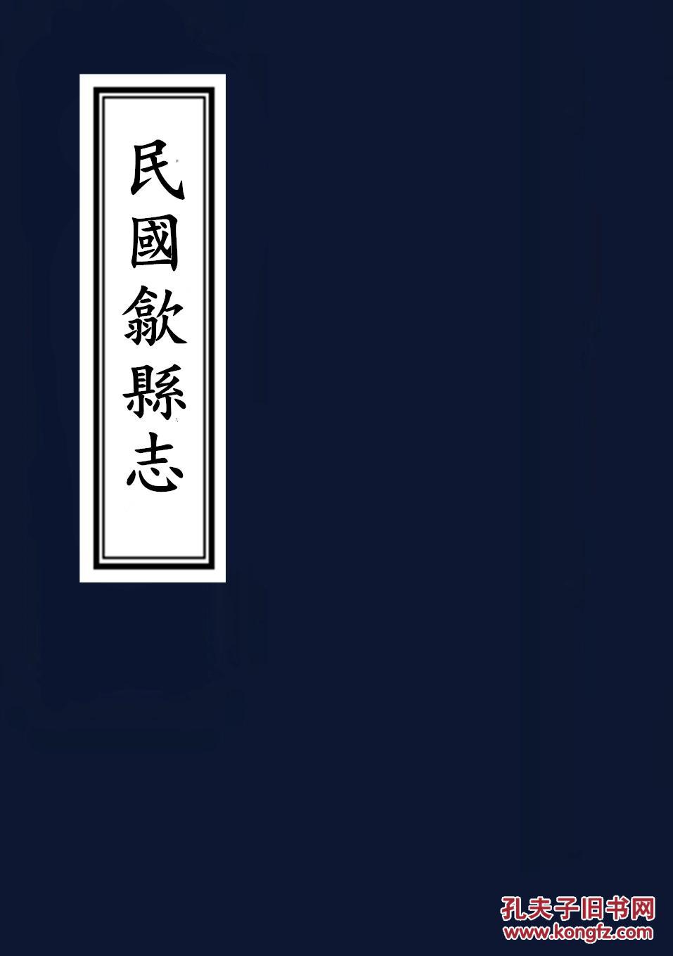 歙县县志最新概述，探索历史与现代的交融点