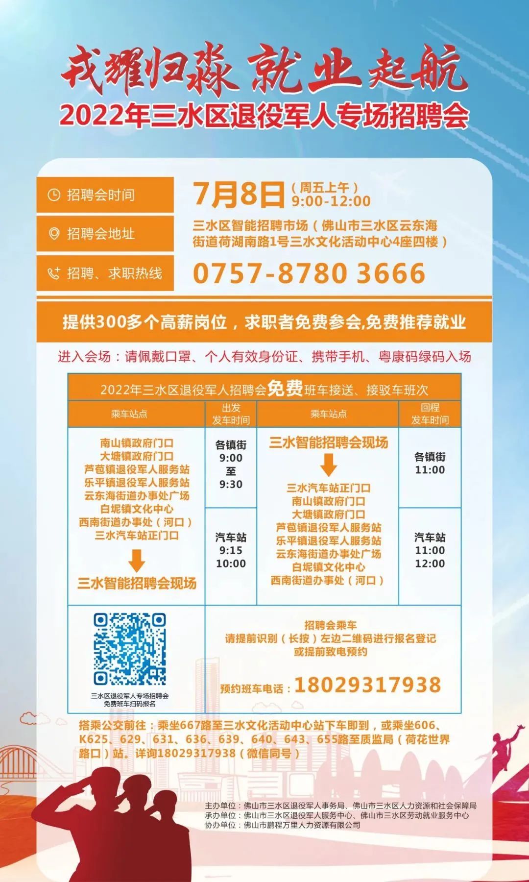 三水保育员最新招聘，启程与大自然同行，寻找内心的宁静港湾