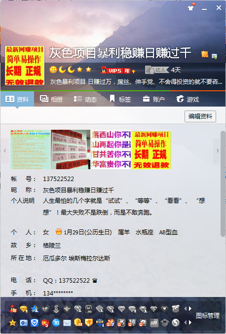 最新灰色赚钱项目揭秘与分享
