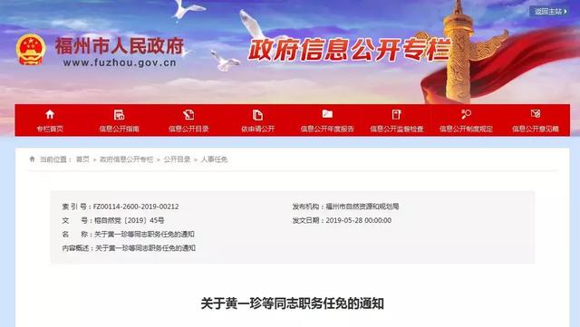 贵州惠水最新人事任免消息及动态更新
