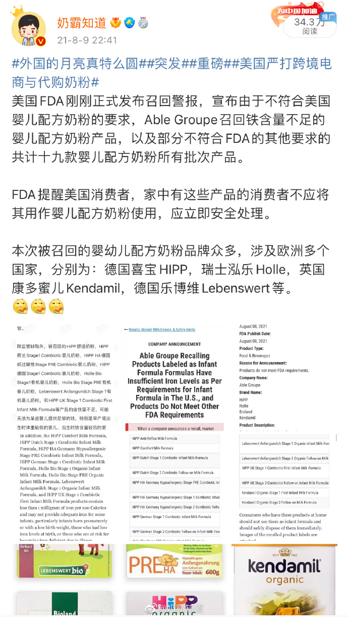 每日宫奶粉最新事件论述，揭露事件真相与影响分析