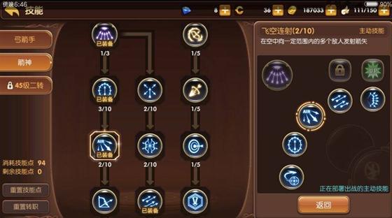 龙之谷元素最新加点步骤指南