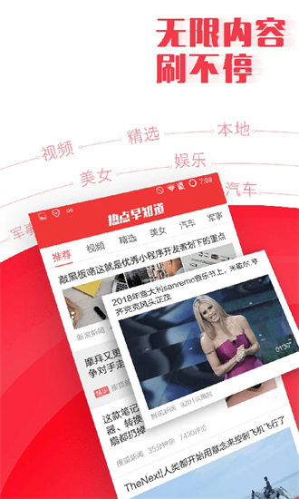 如何选择新闻软件？看最新新闻的详细步骤指南