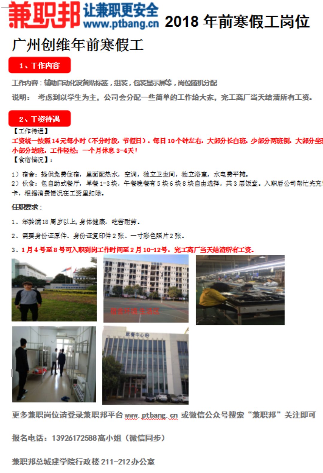 广州拓璞电器最新招聘启事及职位空缺信息