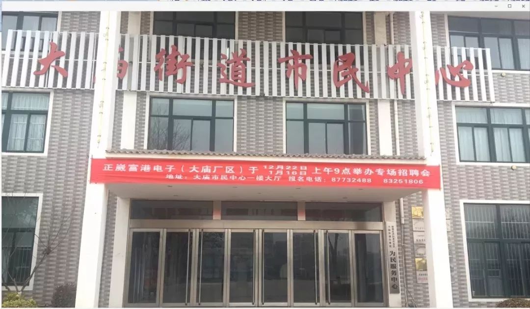 德州富电电子最新招聘，引领科技潮流，人才改变生活